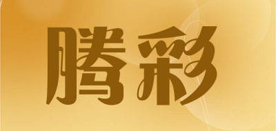 腾彩品牌LOGO图片