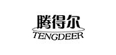 腾得尔男装品牌LOGO图片