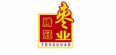 腾冠品牌LOGO图片