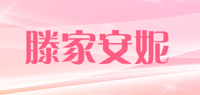 滕家安妮品牌LOGO图片