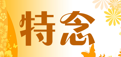特念品牌LOGO图片