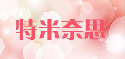 TerMenice/特米奈思品牌LOGO图片