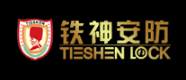 TESHEN/铁神品牌LOGO图片
