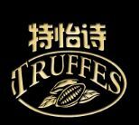 特怡诗品牌LOGO图片