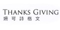 thanksgiving/姗可诗格文LOGO