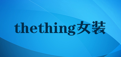 thething/女装品牌LOGO图片