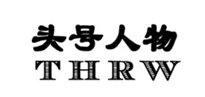 THRW/头号人物LOGO