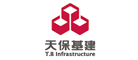 天保基建品牌LOGO图片