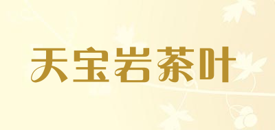 天宝岩茶叶品牌LOGO图片