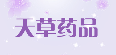 天草药品品牌LOGO图片