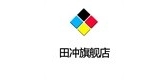 田冲办公品牌LOGO图片