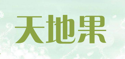 天地果品牌LOGO图片