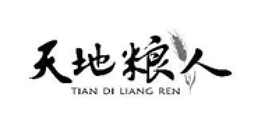 天地粮人品牌LOGO