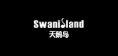 天鹅岛品牌LOGO图片
