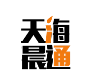 天海晨通品牌LOGO图片