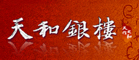 天和银楼品牌LOGO图片
