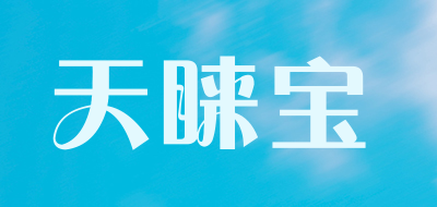 天睐宝品牌LOGO图片