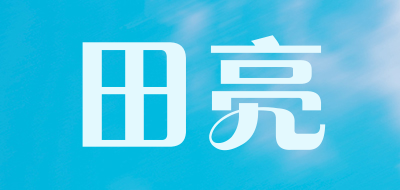 TIANLIANG/田亮品牌LOGO图片