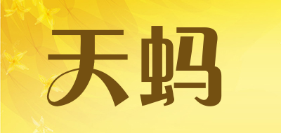 天蚂品牌LOGO图片