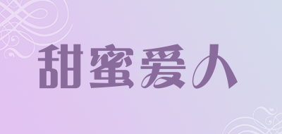 Tianmiairen/甜蜜爱人品牌LOGO图片
