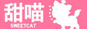 甜喵品牌LOGO图片