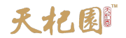 天杞園品牌LOGO图片