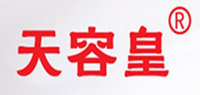 天容皇品牌LOGO