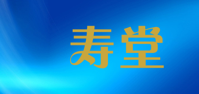 菾寿堂品牌LOGO图片