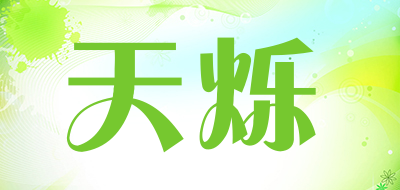 天烁品牌LOGO图片