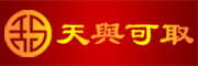 天与可取品牌LOGO图片