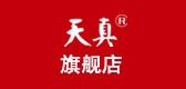 天真品牌LOGO图片