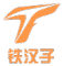 铁汉子品牌LOGO图片