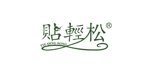 贴轻松LOGO
