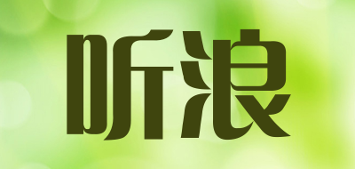 Tinglang/听浪品牌LOGO图片