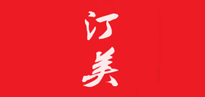 汀美品牌LOGO图片