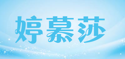 TINGMUSHA/婷慕莎品牌LOGO图片