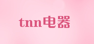 tnn电器品牌LOGO图片