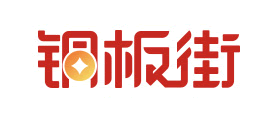 铜板街品牌LOGO图片
