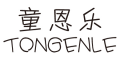TONGENLE/童恩乐品牌LOGO图片