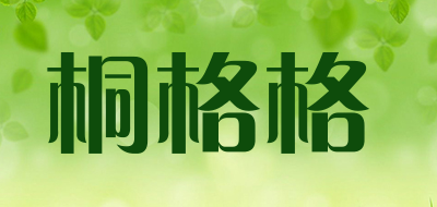 桐格格品牌LOGO图片