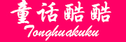TONGHUAKUKU/童话酷酷品牌LOGO图片
