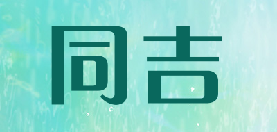 同吉LOGO