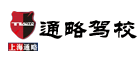通略驾校品牌LOGO图片