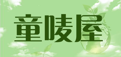 TongMaiwu/童唛屋品牌LOGO图片
