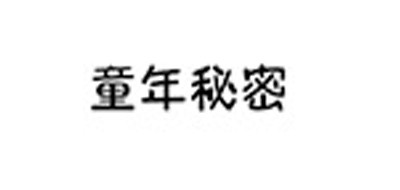 童年秘密LOGO