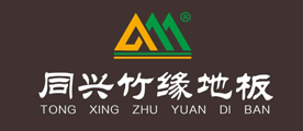 同兴竹缘品牌LOGO图片