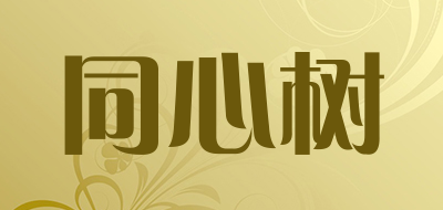 TONG XINSHU/同心树品牌LOGO图片