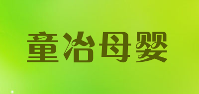 童冶母婴LOGO