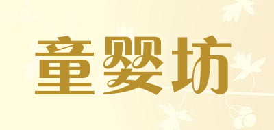 童婴坊品牌LOGO图片