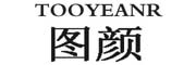 TOOYEANR/图颜品牌LOGO图片